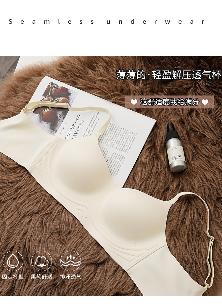 高质量专利裸感无痕内衣女士小胸聚拢舒适运动调整型无痕文胸罩薄详情17