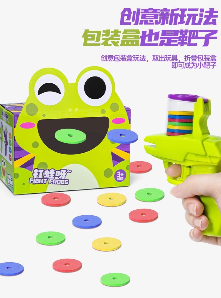 儿童软弹枪玩具萝卜枪飞盘飞碟连发弹射萝卜刀男女孩益智摆摊详情4