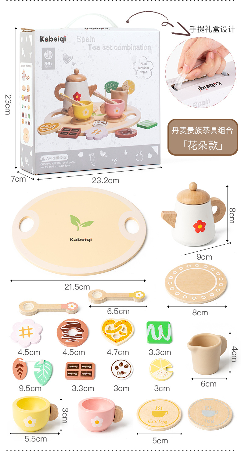 早教木质仿真过家家丹麦贵族下午茶茶具套装趣味角色模拟厨房玩具详情15
