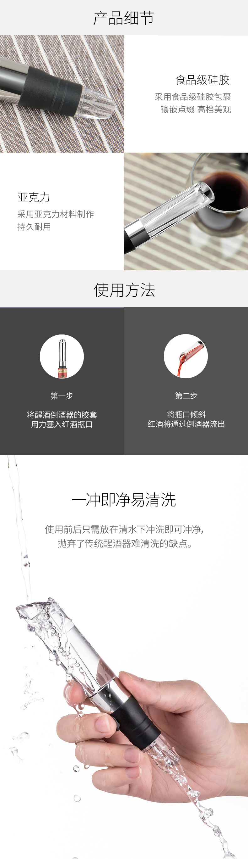 Food-grade silicone, food-grade acrylic quick decanter, 2-in-1 decanter for pouring wine pic 9