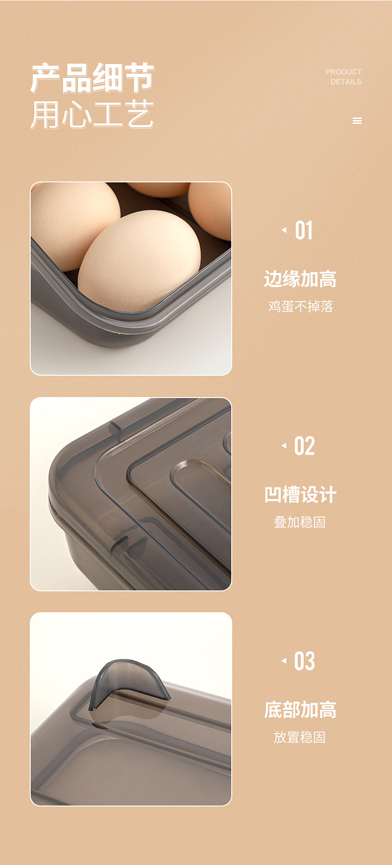厨房桌面鸡蛋盒塑料可多层叠加滚动鸡蛋收纳盒食品级冰箱收纳盒详情14