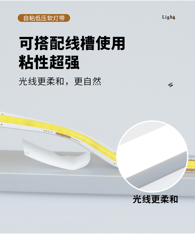 led灯带低压cob自粘室内双色智能展示柜软灯带幻彩户外线性灯防水详情10
