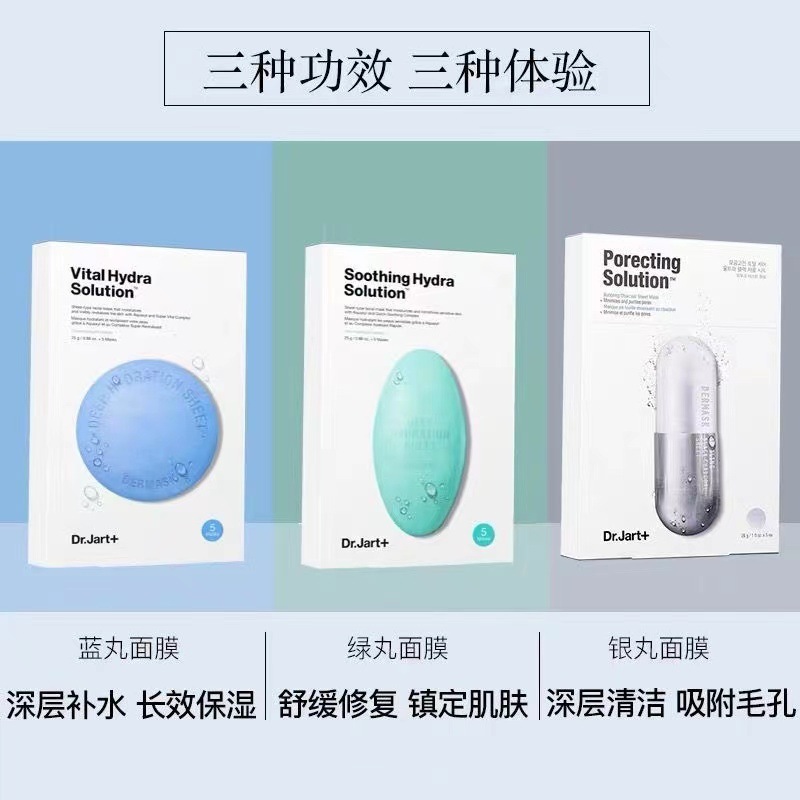 drjart蒂佳亭药丸面膜蓝色补水保湿修护毛孔清洁黑泡泡面膜详情4