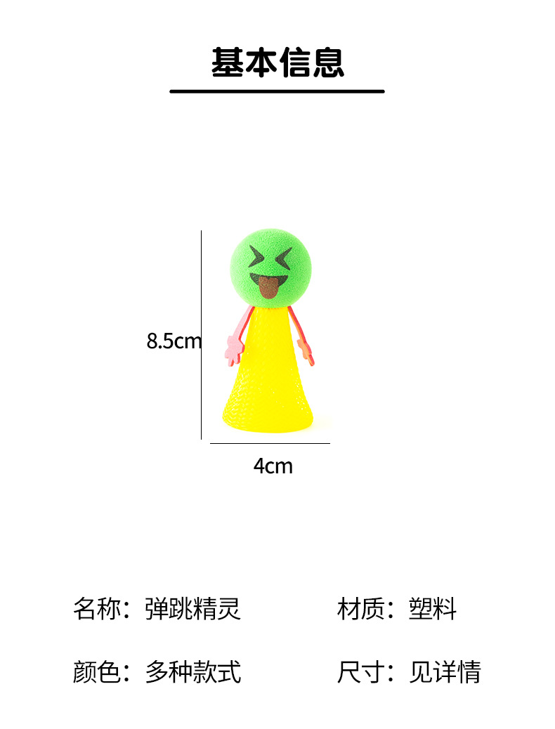 Cross-border luminous toys, bouncing elves, spring figures, bouncing little people, jumping people, kindergarten gifts, wholesale of gifts pic 4