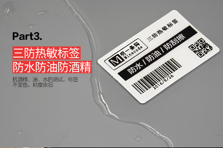 Three-proof thermal label paper self-adhesive stickers 100*150, 30 40, 50, 60, 70, 80, printed stickers, Epacket pic 14