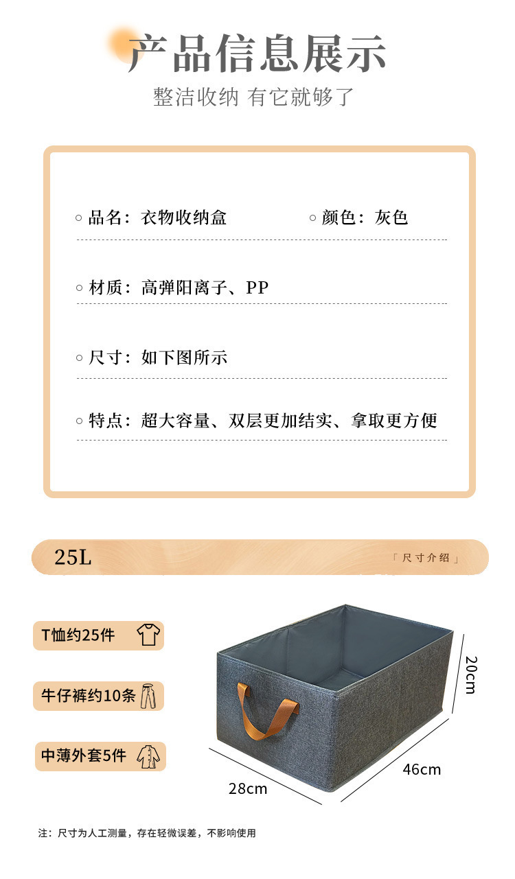 阳离子衣物收纳箱家用可折叠衣柜收纳盒布艺储物筐箱子PP板收纳箱详情11