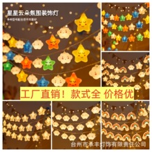 Star lights, small colored lights, string lights, led solar outdoor camping atmosphere lights, Christmas decorative lights, stall flashing light strings pic 9
