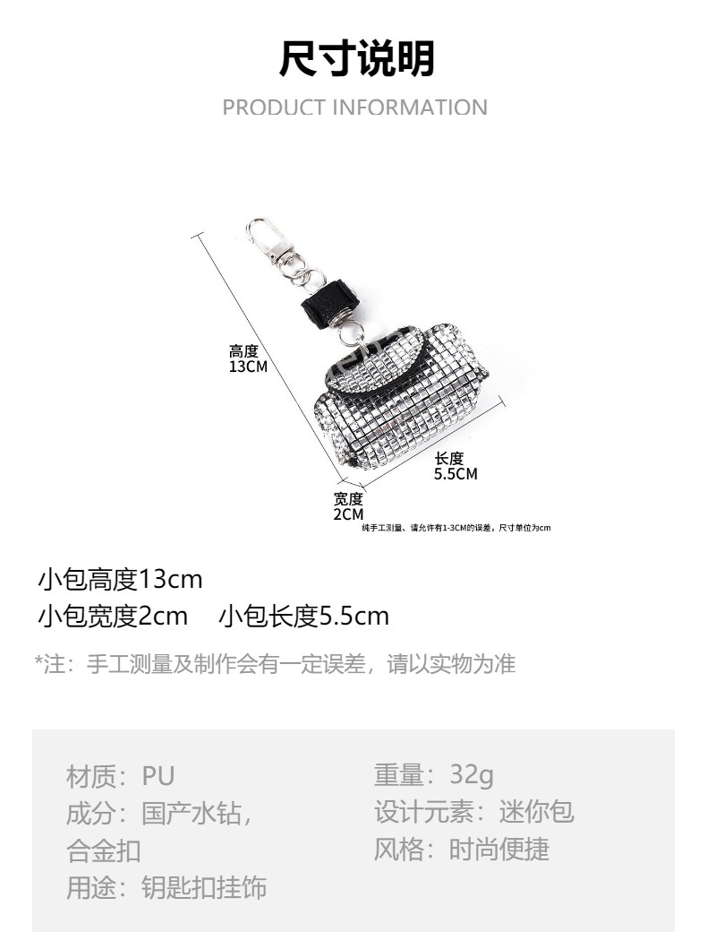 跨境电商时尚创意水钻玻璃皮革ins迷你包包钥匙扣腰链腰包 潮流包详情3
