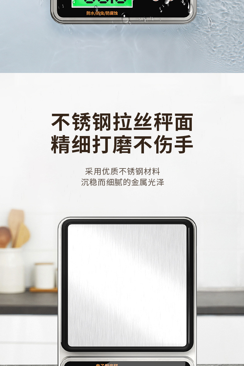 Waterproof electronic scale, kitchen scale, charging, gram weight, coffee and food, small household baking spoon, precise measurement, electricity pic 5
