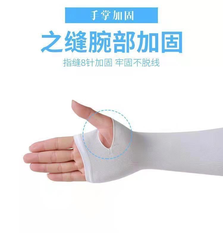冰袖冰丝袖防晒袖套女夏季防紫外线冰爽男护臂套袖批发加长克长款详情5