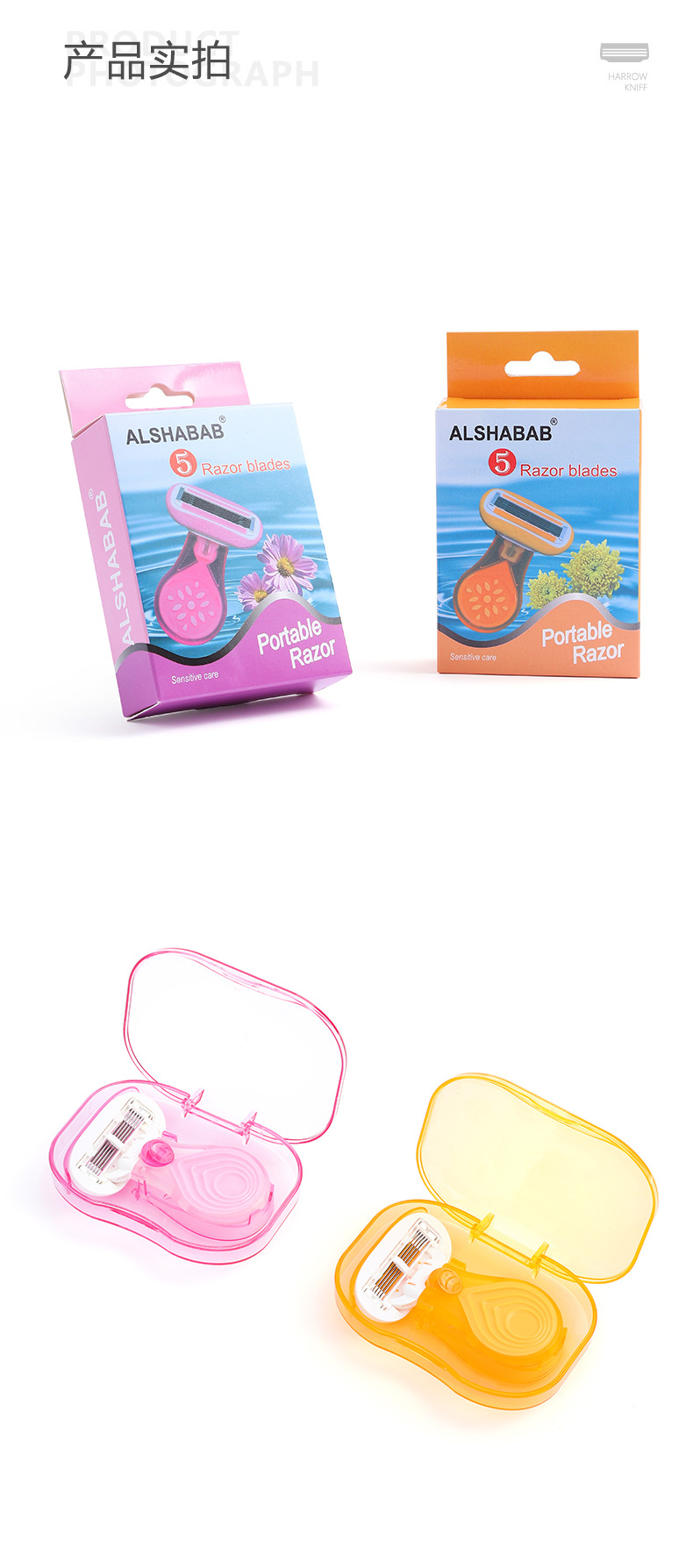 ALSHABAB吉派现货批发网红款女用剃毛刀5层刮毛刀女士手动刮腋毛腿毛刀工厂价详情8