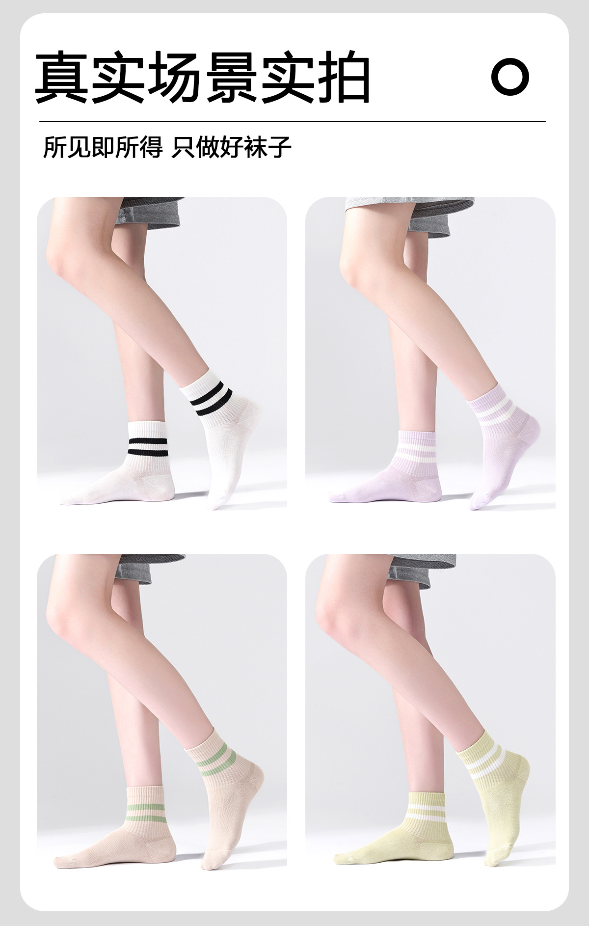 7A抗菌袜子女中筒袜纯棉春夏季薄款运动袜吸汗防臭学生条纹女袜详情14