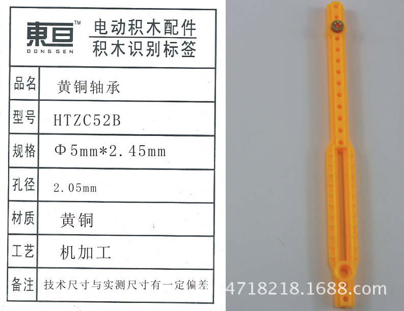 HTZC52B brass bearing, DIY bearing accessories, technology model parts, brass components pic 3