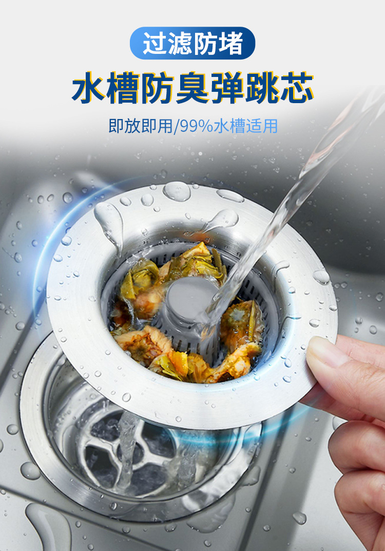 不锈钢厨房水槽弹跳芯下水器洗碗池过滤网提篮洗菜盆堵水盖漏水塞详情1