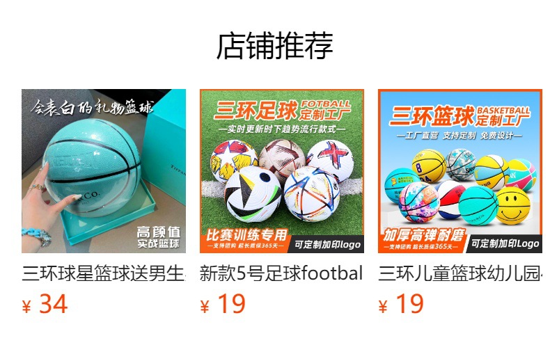 Sanhuan No. 5 luminous football, reflective laser luminous football, No. 4 match training and PVC football wholesale and distribution pic 2