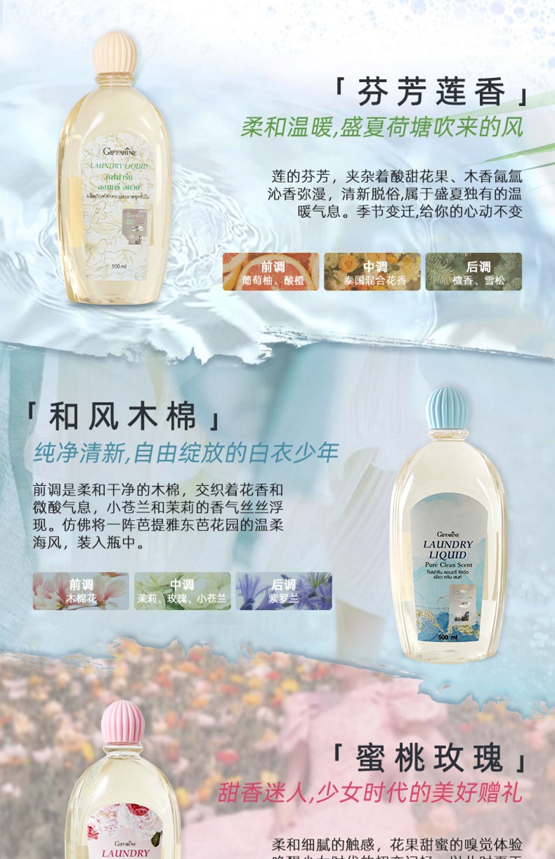 Chevrine Underwear Laundry Detergent 500ml Antibacterial, Scented and stain-removing Underwear Cleaner, Underwear Soap Cleaner pic 6