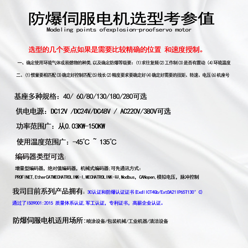 电机选型要求