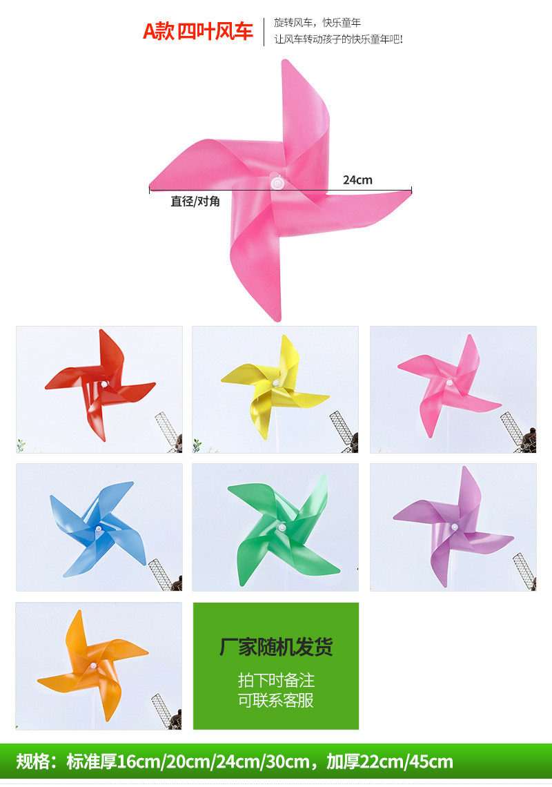 大风车爆款1_04