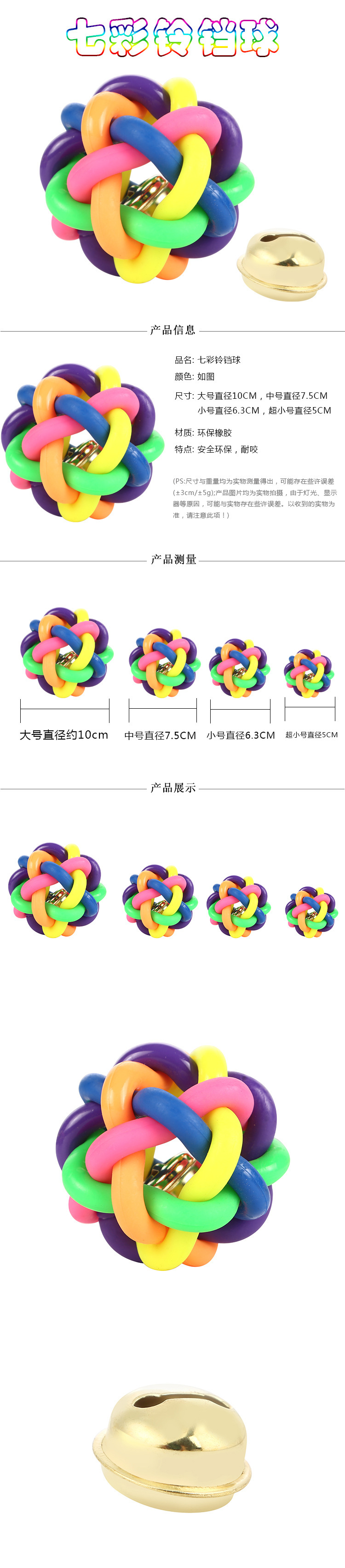 Wholesale of pet toy balls, colorful bell balls, small, medium and large dog toys, rainbow balls and cat toys in stock pic 18