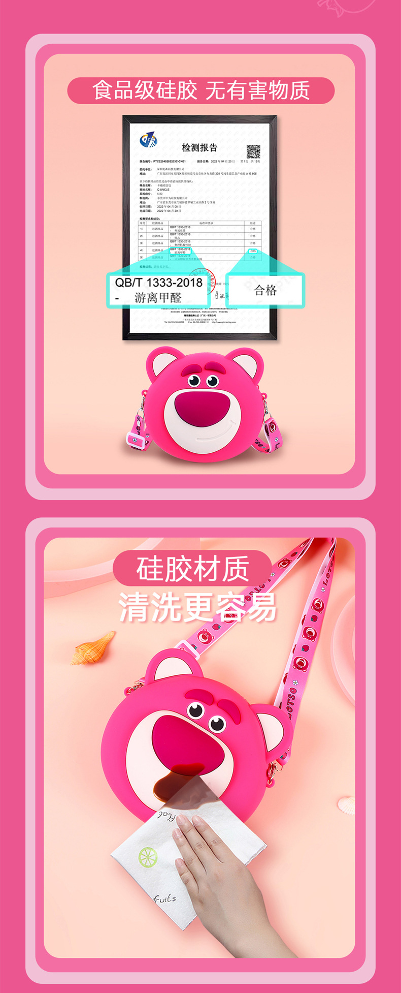 草莓熊儿童可爱卡通硅胶单肩斜挎零钱包2023新款手机包礼物详情4