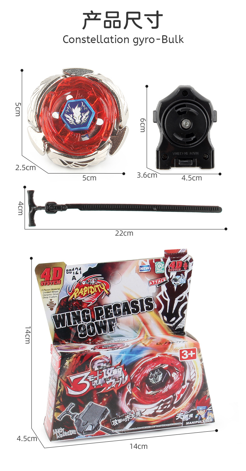 Manufacturer AB01 Constellation Alloy Battle Gyroscope Toy BB Series 4D Gyroscope Warrior Tape Launcher pic 59