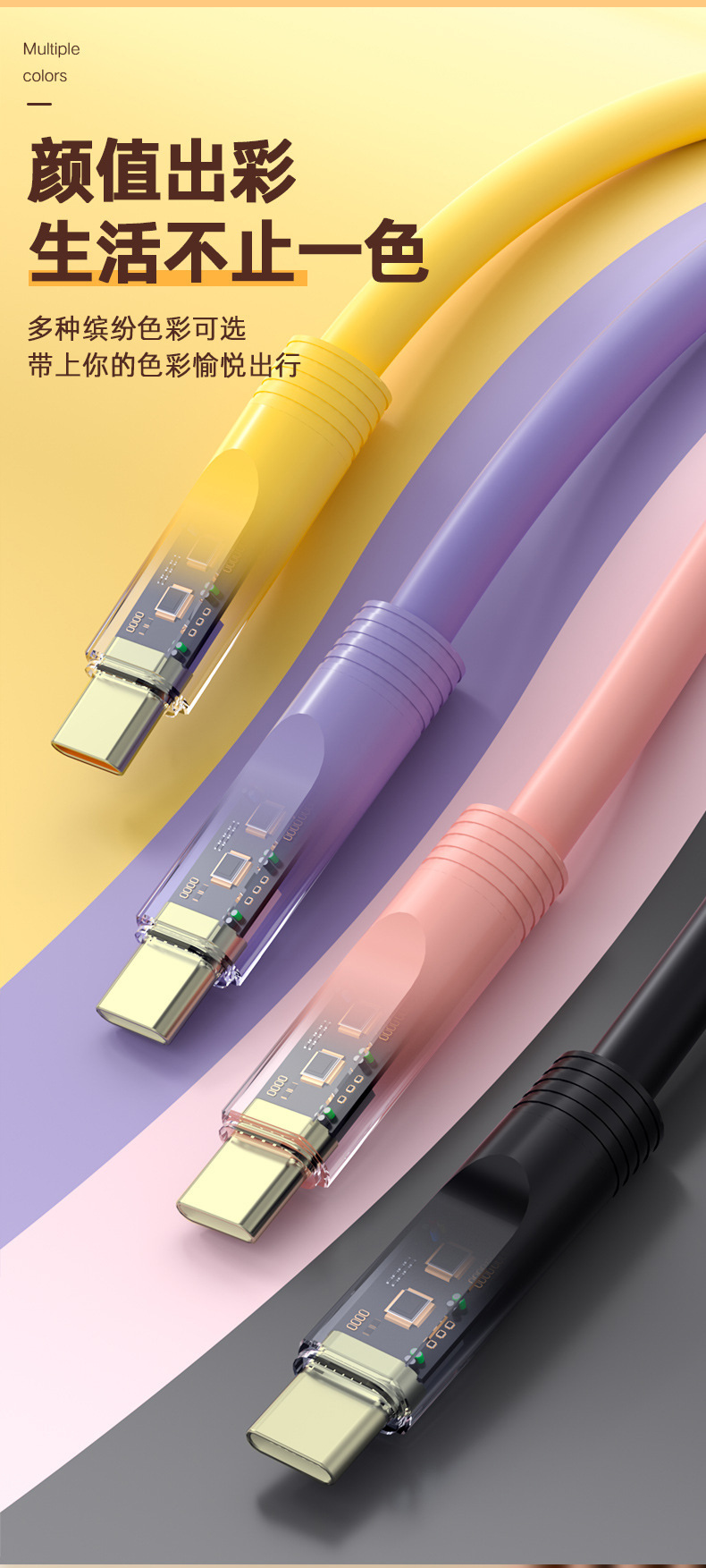 现货镀金透明硅胶数据线6A加粗100W超级快充带灯2米加长手机线详情4