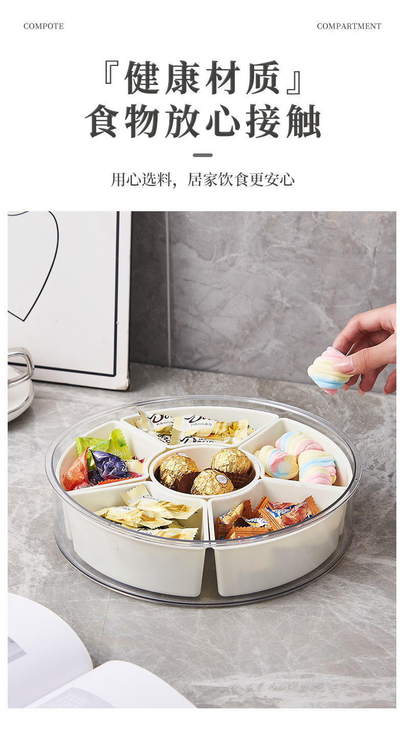 轻奢家用客厅大气分隔收纳干果盒高档水果盘带盖坚果干果瓜收纳盒详情4