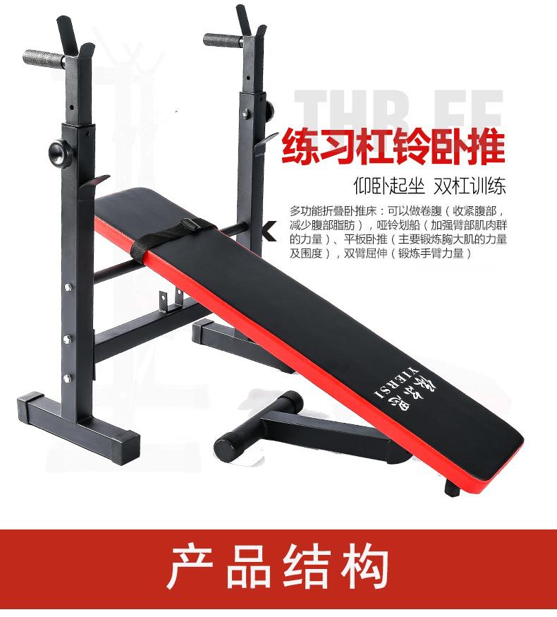 Foldable multi-functional dumbbell stool, fitness equipment, barbell bed, factory direct sales, sports goods, weightlifting bed pic 3