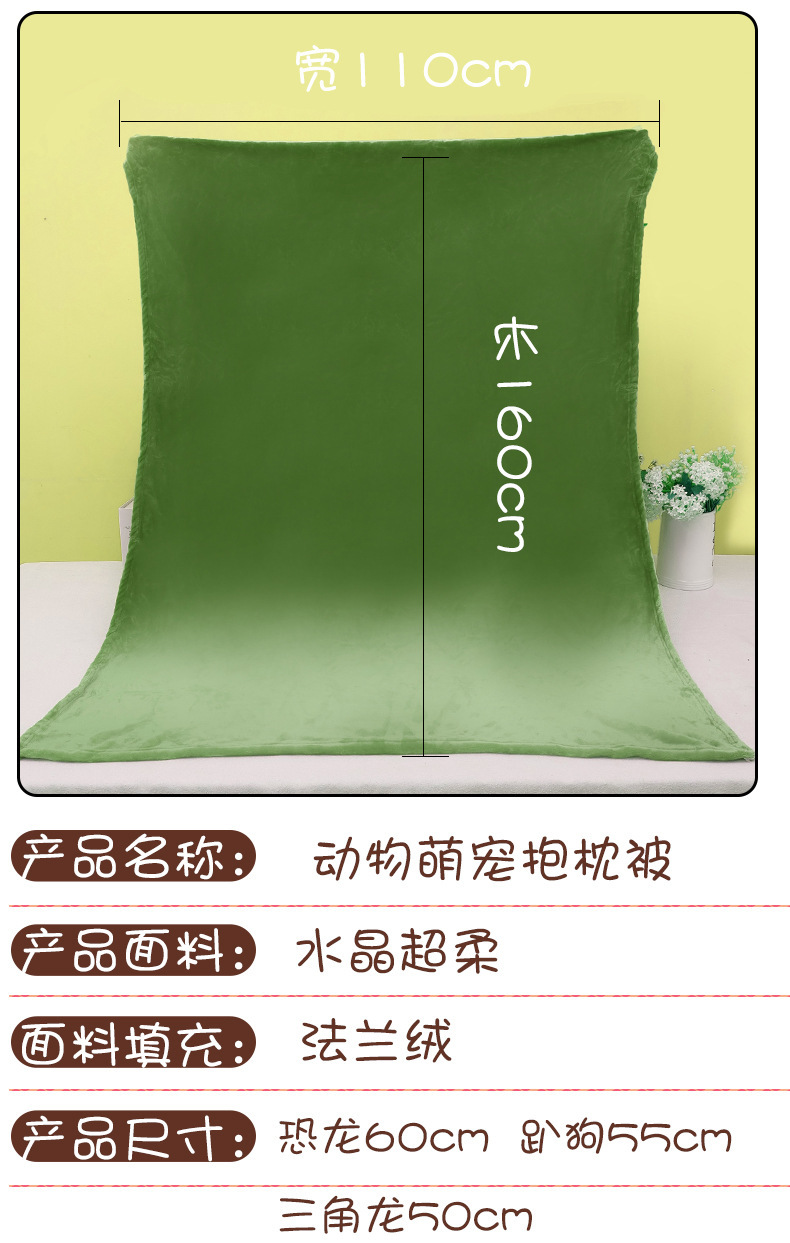 Cartoon Triceratops throw blanket, cute dinosaur animal air conditioner quilt, plush toy, Shapi dog doll, logo pic 6