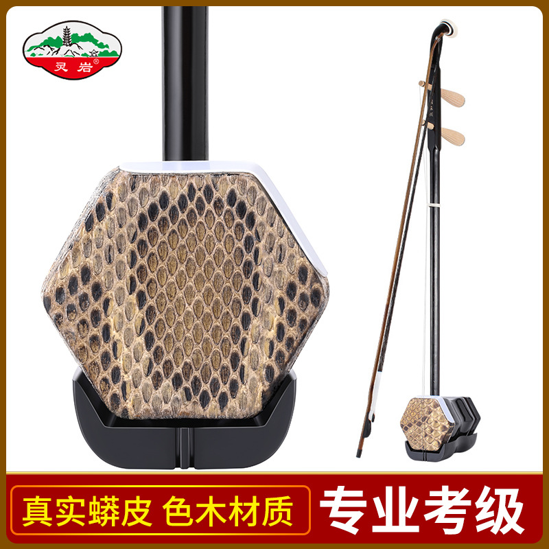 苏州二胡 官方正品初学者入门专业胡琴成人儿童民族乐器 灵岩二胡详情6