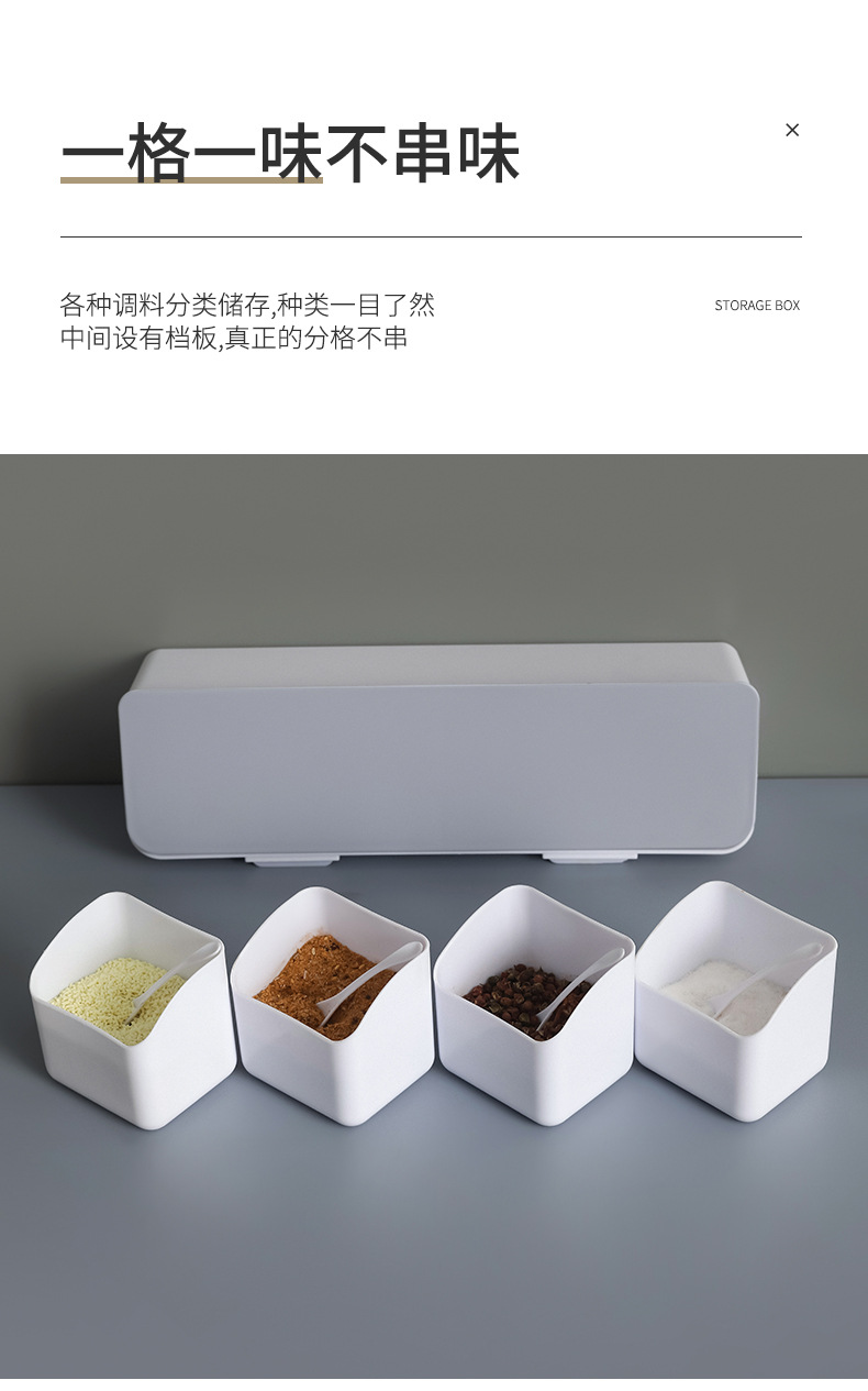 免打孔壁挂密封调味盒