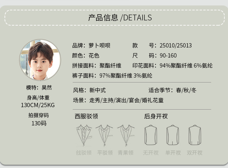 国潮男童古风汉服千字文短袖儿童新中式唐装男孩详情4