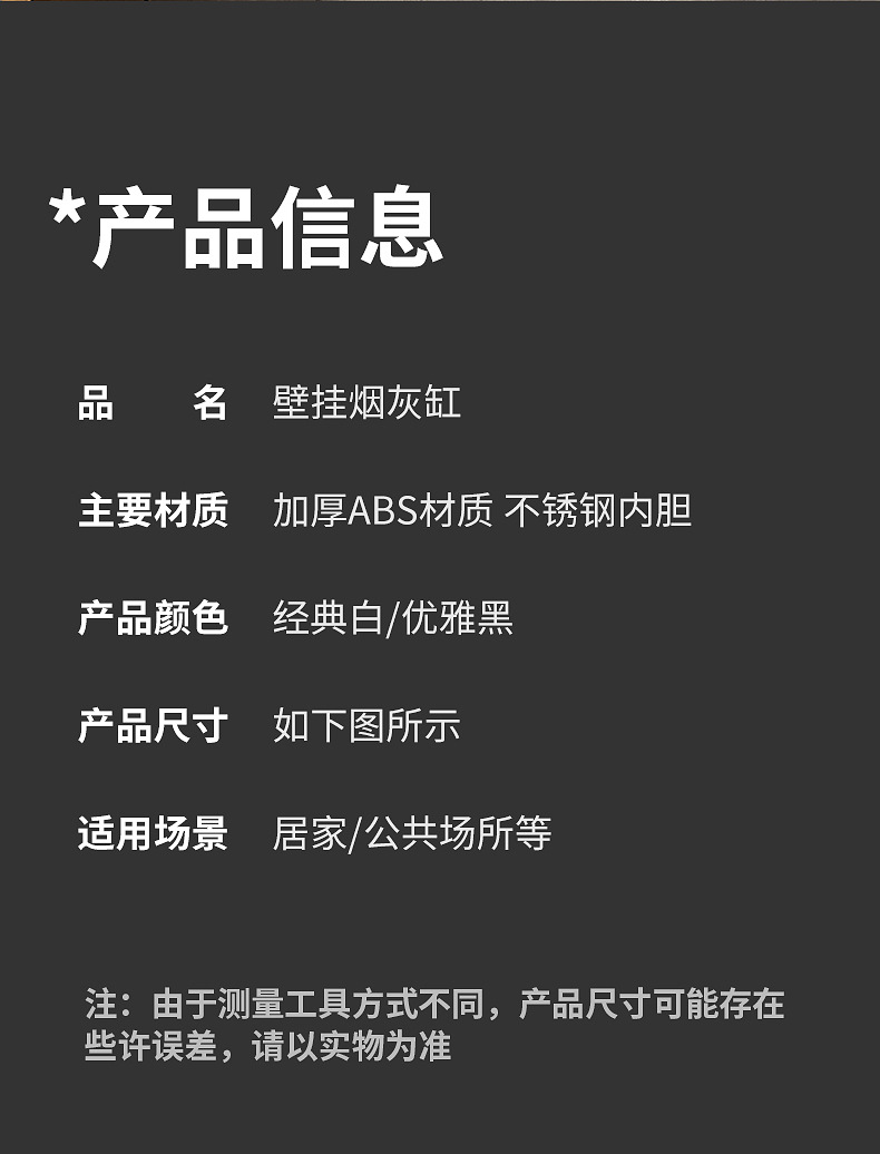 家用吸盘壁挂式置物架烟灰缸卫生间免打孔不锈钢吸烟烟灰收纳分体详情20