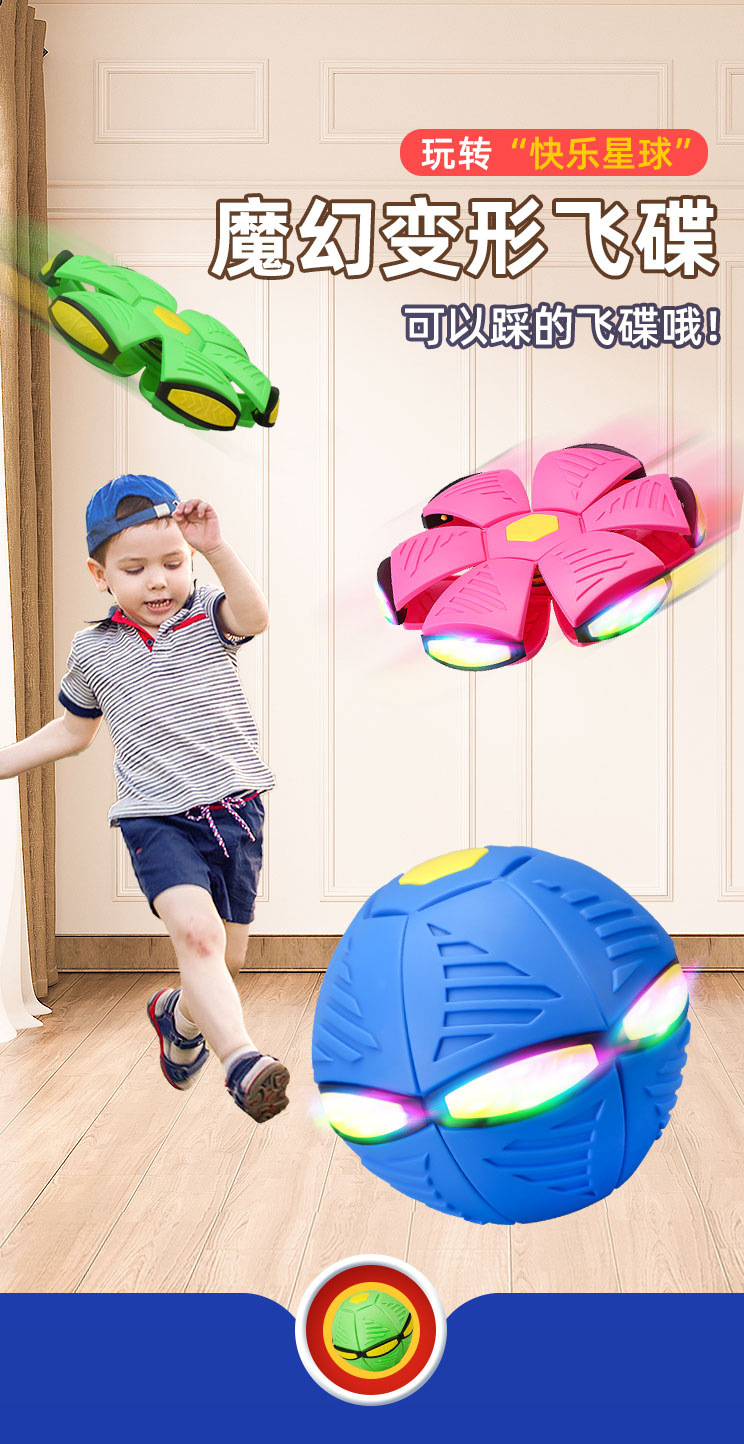 儿童户外灯光魔幻弹力球男童飞碟球百变形脚踩踩球类解压玩具批发详情2
