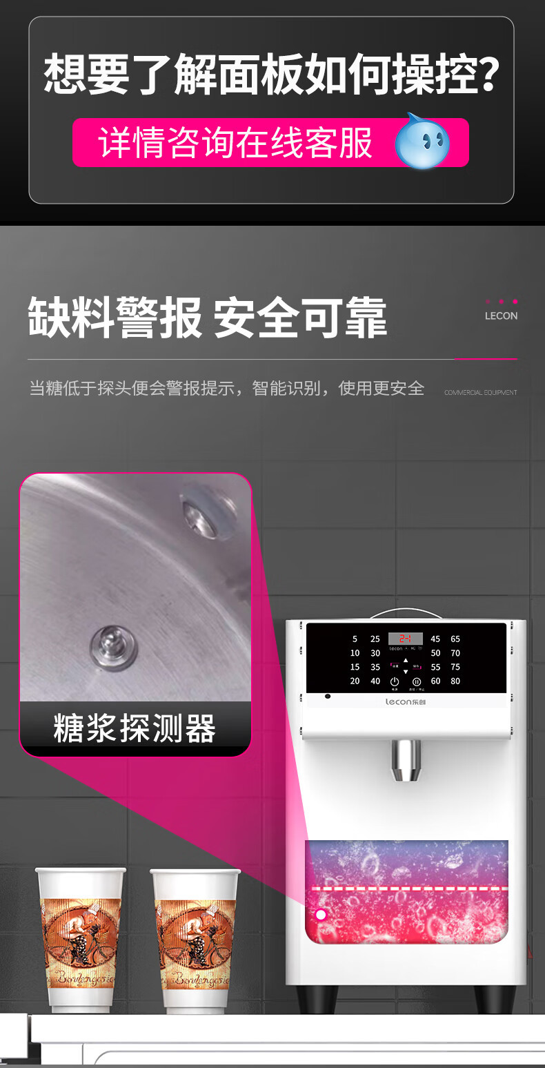 乐创奶茶果饮店设备全自动果糖机酒吧咖啡厅商用16键定量果糖机详情11