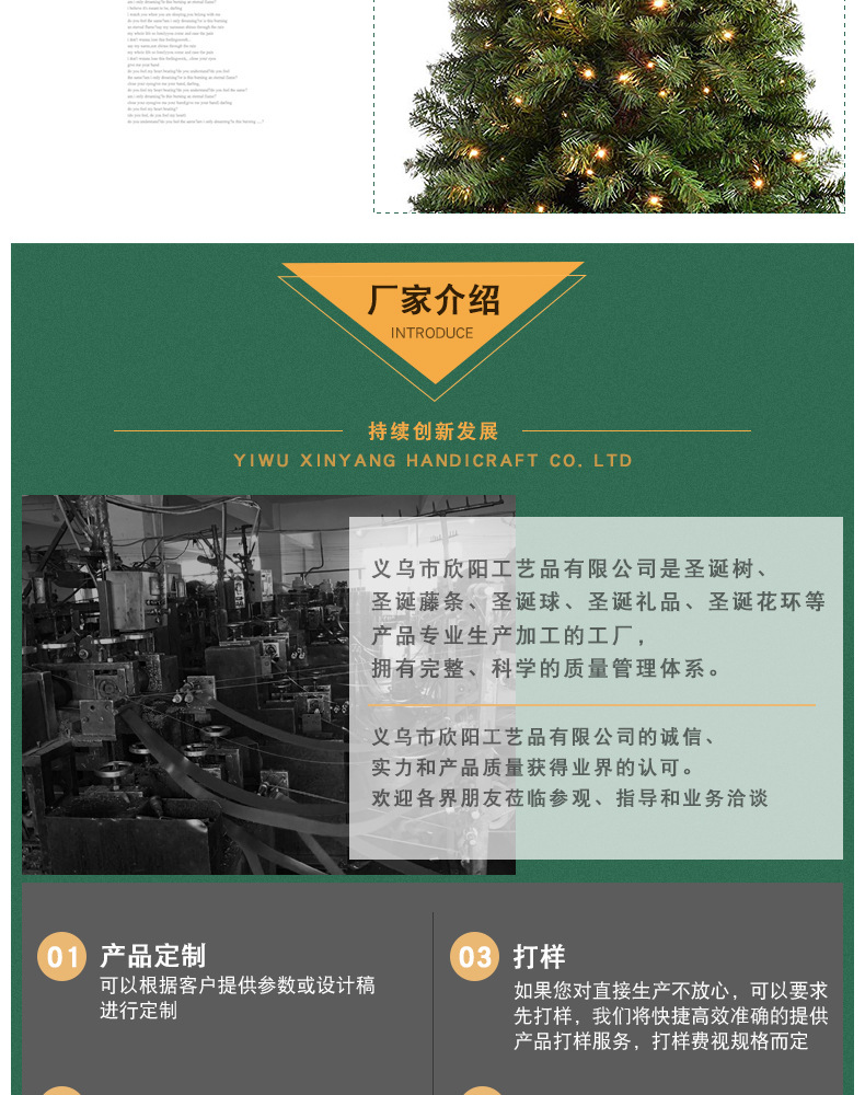 跨境专供LED发光圣诞树 绑灯树 自动树 豪华加密绿色PVC圣诞树 pic 9
