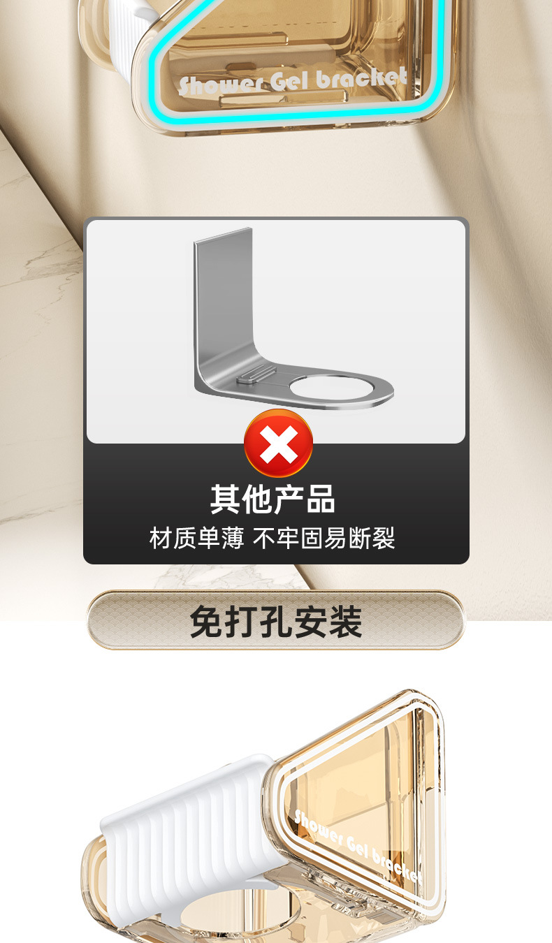 自主设计 轻奢沐浴露挂架 洗发水洗手液厨房洗洁精瓶子收纳置物架8523详情6
