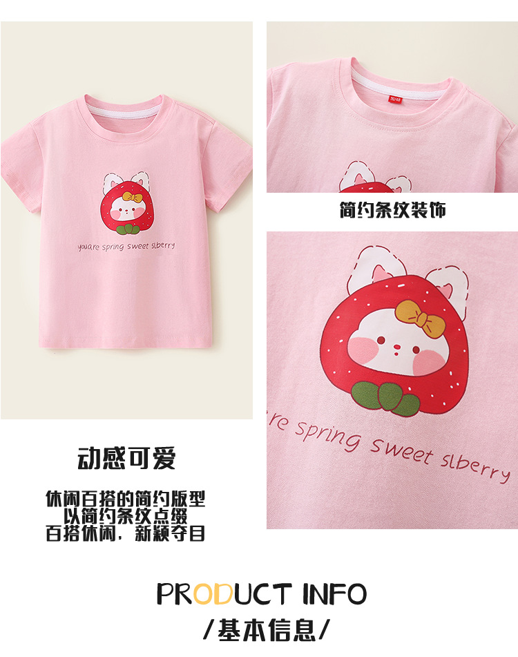夏装2024新款儿童短袖T恤男女童夏季童装中小童韩版纯棉半袖t时髦详情2