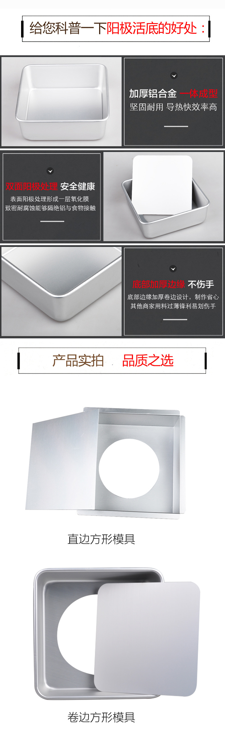 8-inch anodized square live bottom cake mold, aluminum alloy anodized chiffon cake mold 1.0MM thick pic 2