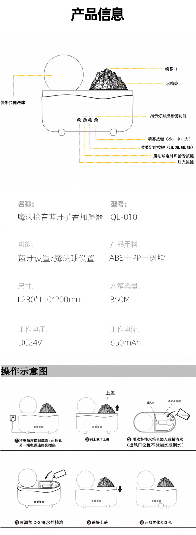魔法球七彩火焰香薰机 智能加湿器大喷雾家用 拾音蓝牙音箱扩香机 其他分类新款上市详情15