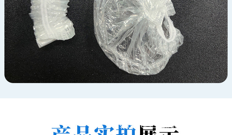 俊达一次性耳套防水护耳淋浴美容院染发专用PE耳套加厚松紧口厂家详情19