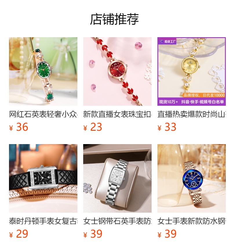 抖音爆款网带全自动非机械女士手表夜光防水单日历女学生钢带腕表详情1