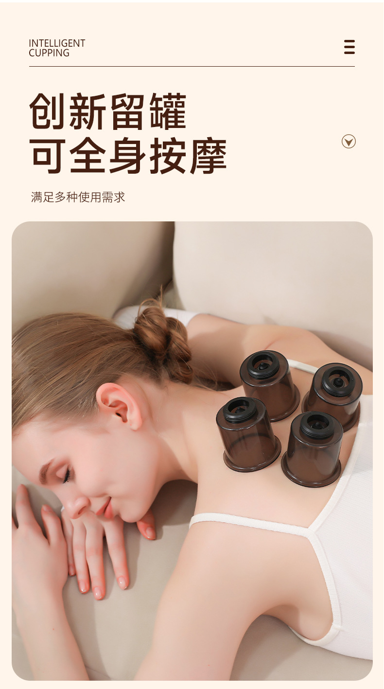 新款电动智能真空拔罐电动刮痧仪器经络刷家用按摩器吸痧仪拔罐器详情17