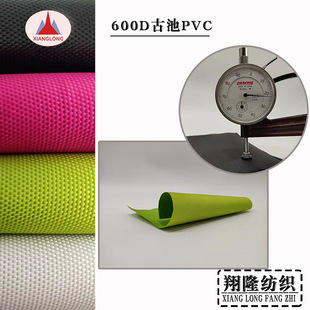 厂家现货涤纶斜纹桌面箱包布料600D斜纹PVC背包面料牛津布批发详情3