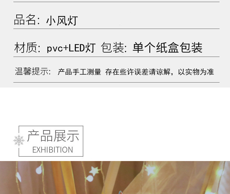 跨境新款圣诞节装饰品风灯圣诞老人小夜灯发光小房子创意圣诞礼物详情6
