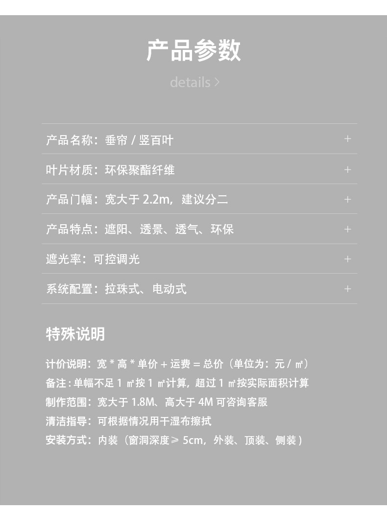 品质款定制北欧办公室全遮光垂直帘竖百叶窗帘阳台卧室梦幻帘工厂详情8