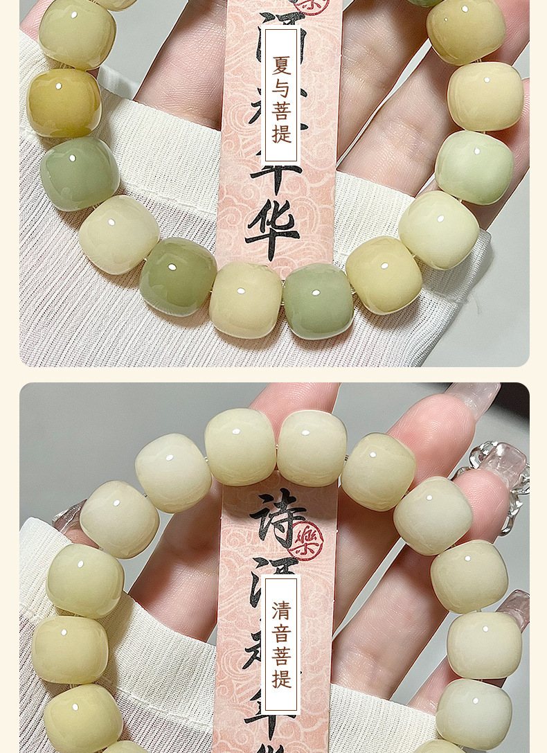 【杨枝甘露】白玉菩提手串绕指柔学生文玩菩提子单圈盘玩佛珠手链详情27