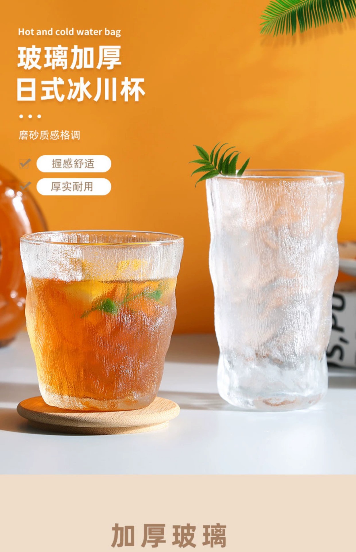 玻璃冰川杯子严选百货茶水喝水饮料杯子小礼品赠送ins风批发家用详情1