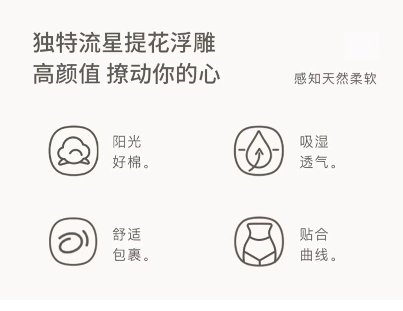 一片式无痕简约提花纯棉中腰内裤女抑菌纯棉裆透气舒适大码三角裤详情2