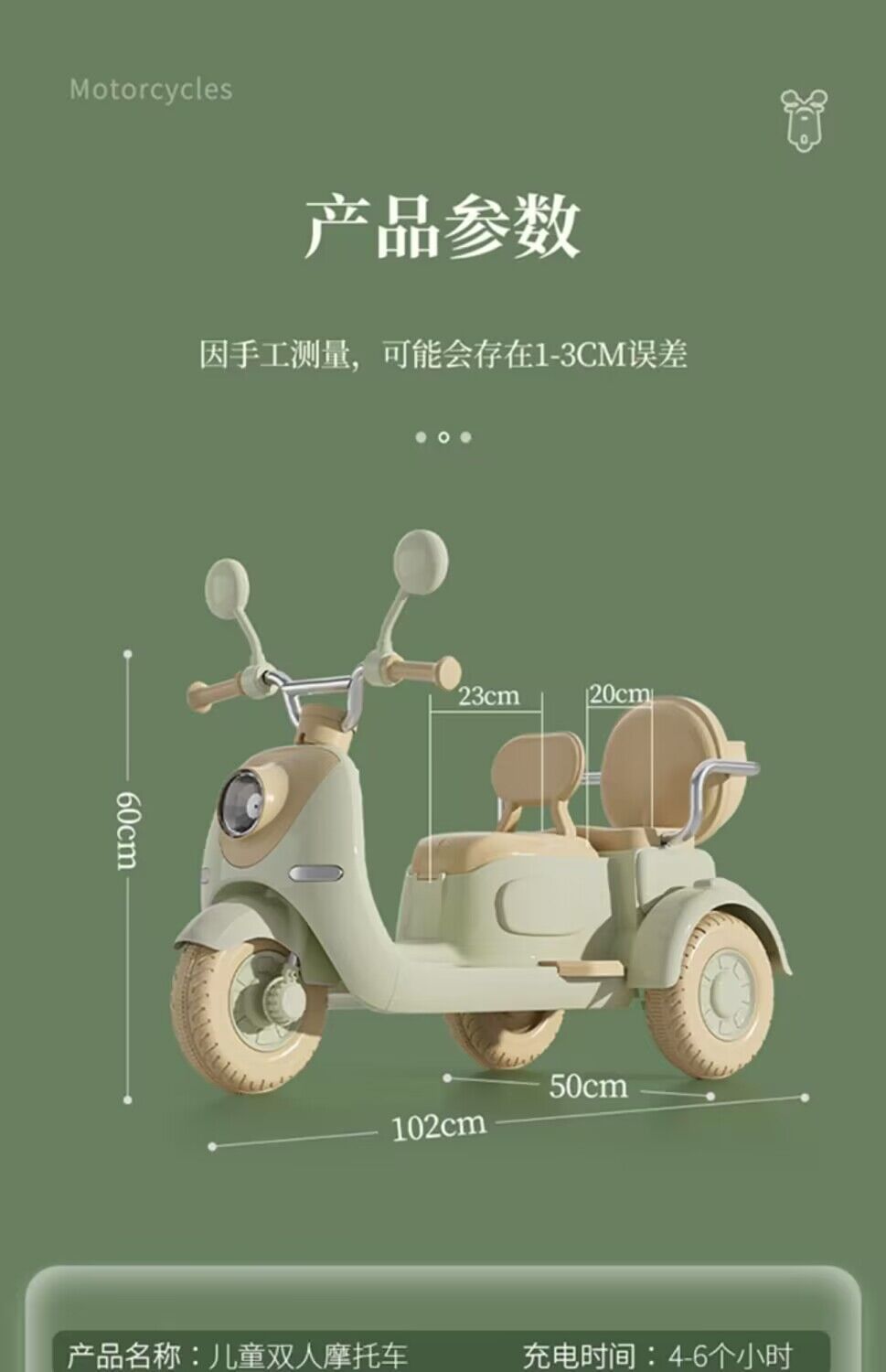 批发新款儿童电动摩托车玩具车可坐双人三轮车大号小孩遥控电瓶车详情35
